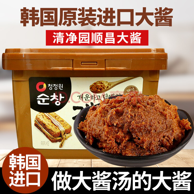 韩国进口大酱清净园大酱汤专用酱韩式大酱黄豆酱韩国美食料理食材