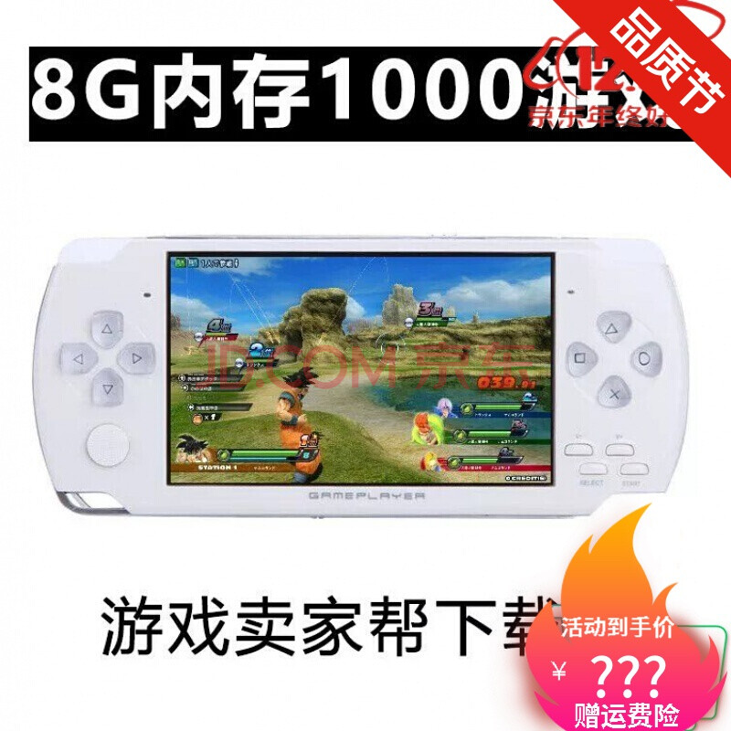 游戏机掌机大屏怀旧大型psp学生街机多功能5.