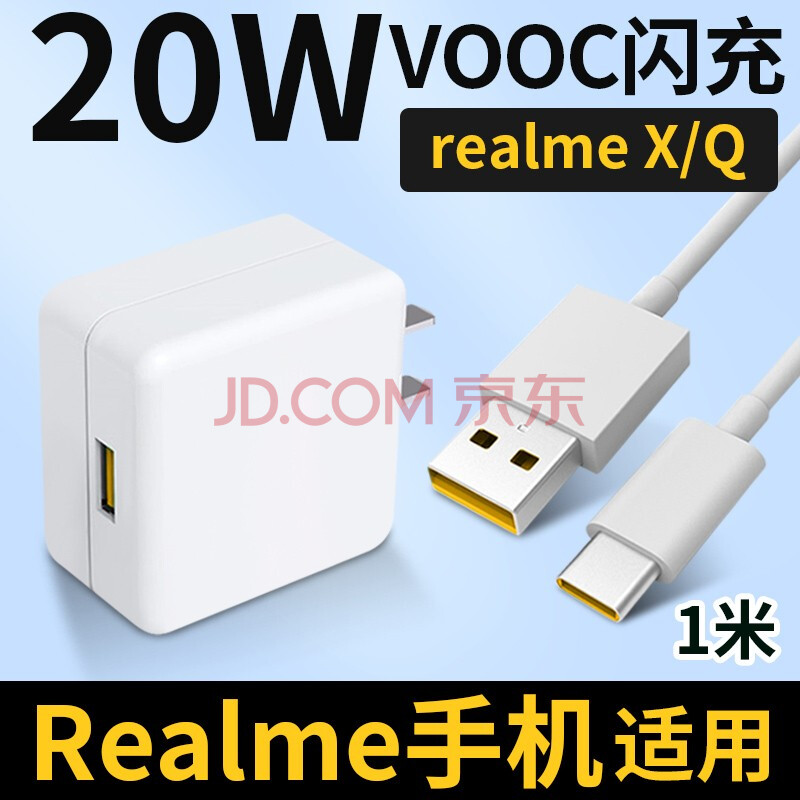 意喜realme真我充电器x7pro/x2快充数据线q/x2/q2pro