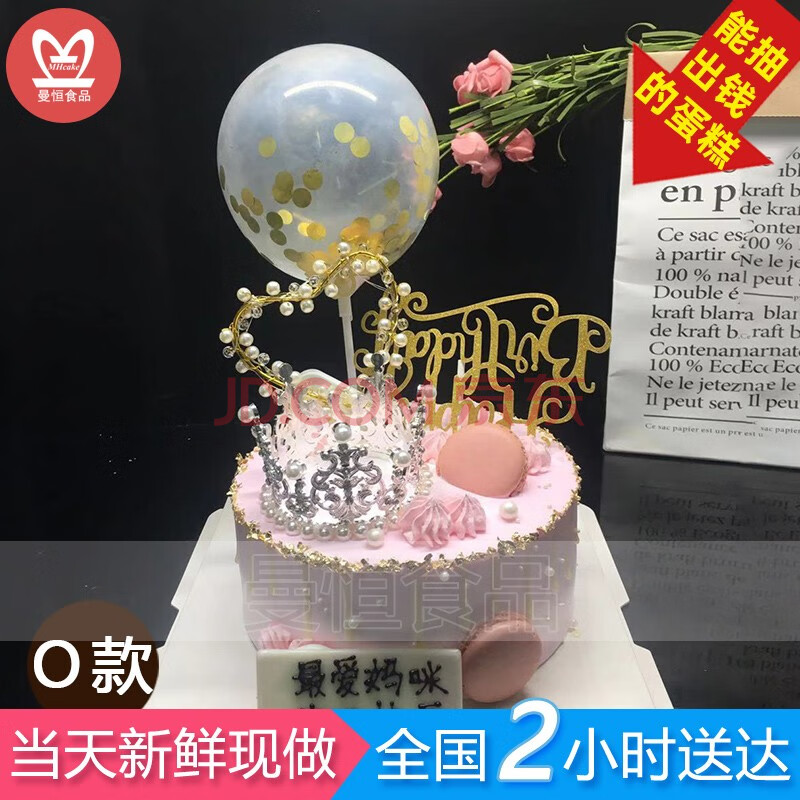 网红创意抽钱生日蛋糕个性定制祝寿蛋糕全国同城配送爸爸妈妈朋友闺蜜