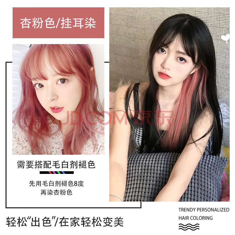 心机挂耳染2021潮流流行色染发膏自己在家染挑染染发剂蓝色潮彩色男
