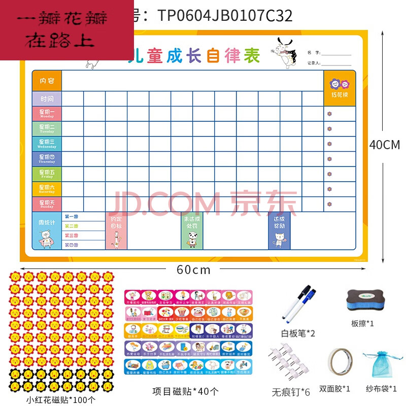 表家用作息时间计划表小学生学习生活记录表好习惯养成神器打卡暑假计