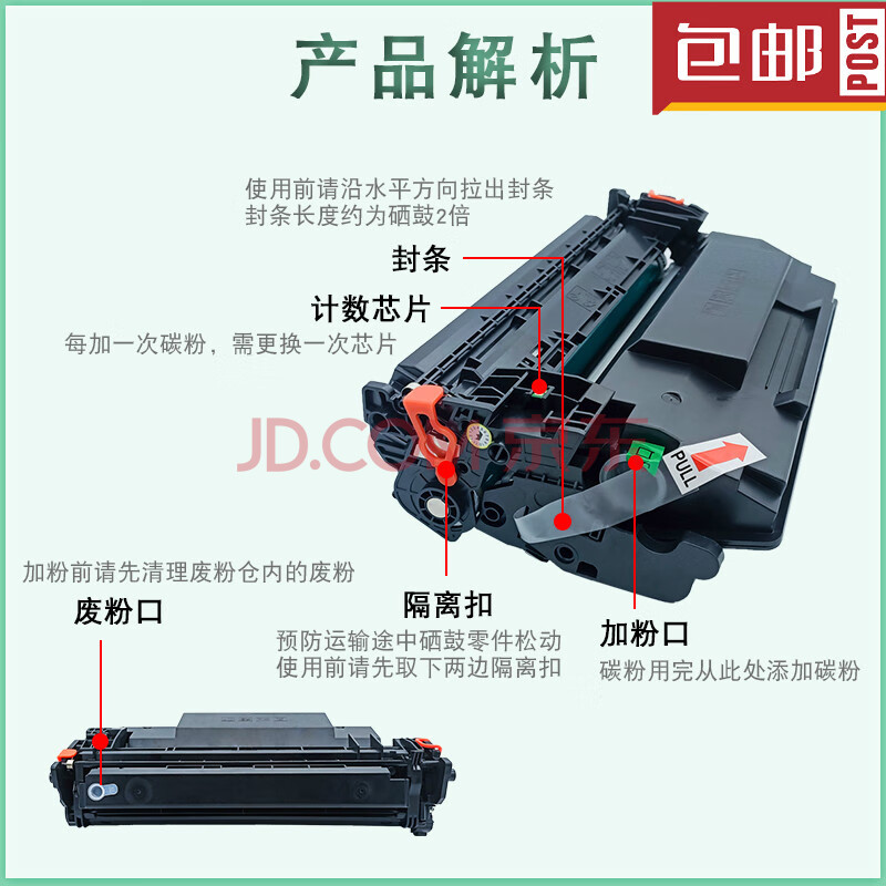 a硒鼓m429dw打印机墨盒m305d m405dn粉盒mfp m329dw cf277a拆机芯片