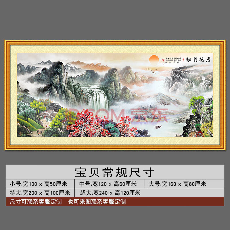 墙自粘办公室墙贴纸装饰贴画挂办公室的 vs-15-厚德载物(印制金框) 超