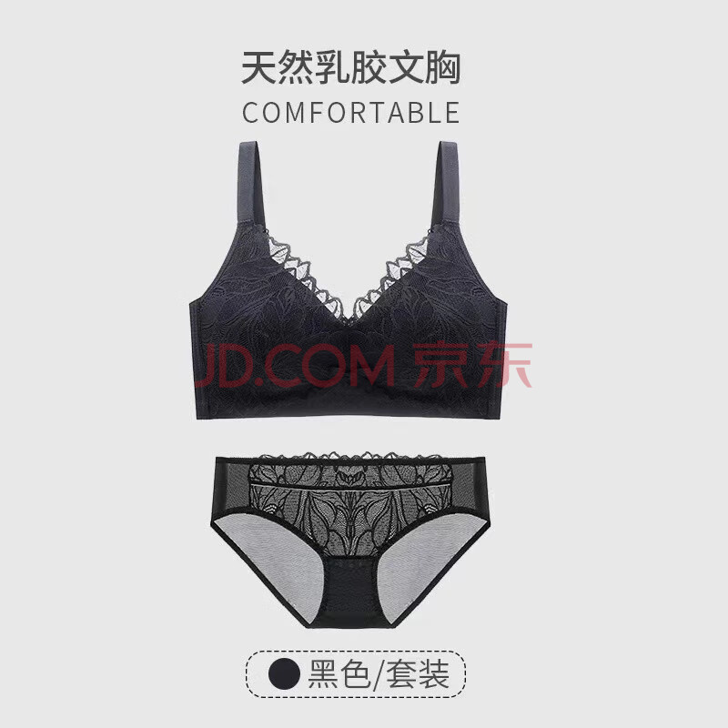 钢圈薄款大胸显小文胸聚拢收副乳防下垂全罩杯胸罩 黑色套装 38c=85c