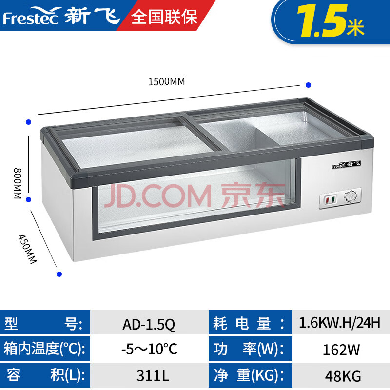 新飞(frestec)平台柜卧式冰柜商用展示柜冷藏柜保鲜柜
