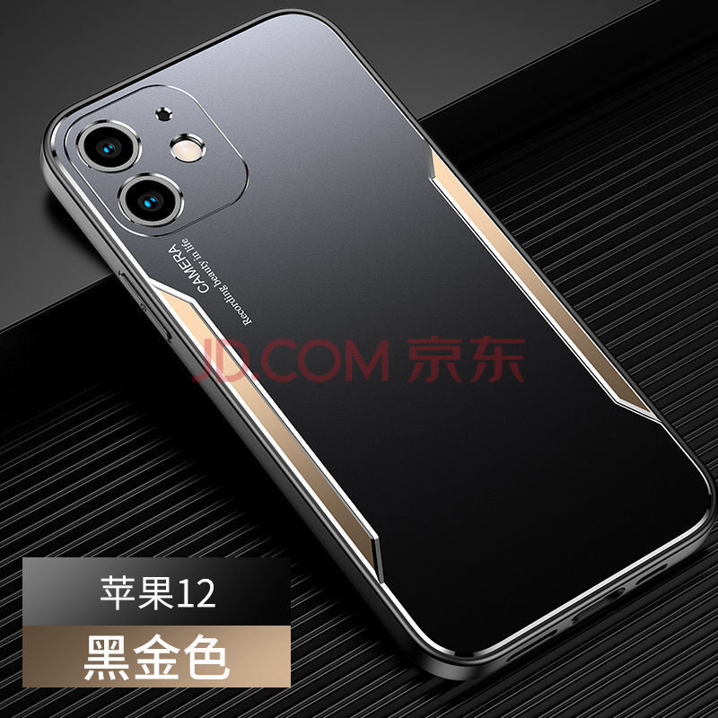 金色苹果12promax,苹果12promax金色 promax磨砂金属12pro全包摄像头防摔保护套乔鸟 黑金色【单壳】 苹果