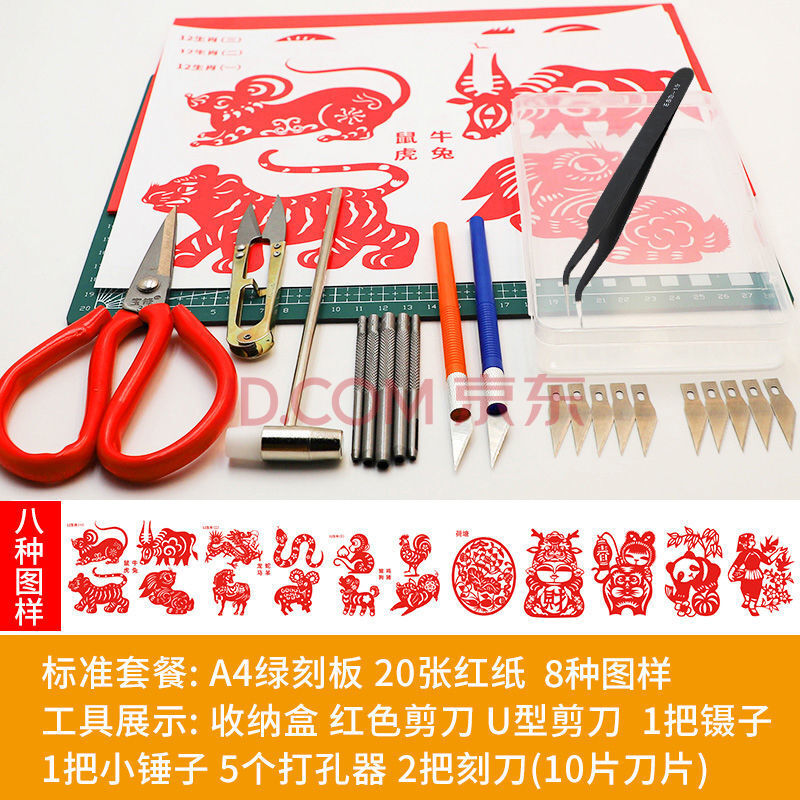 学生剪纸套装中国风剪纸工具初学者剪纸用手工刻纸垫板刻刀剪纸画