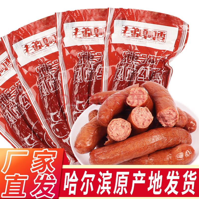 嘎嘎香哈尔滨红肠 蒜香红肠熏烤肠哈肉联风味即食下酒