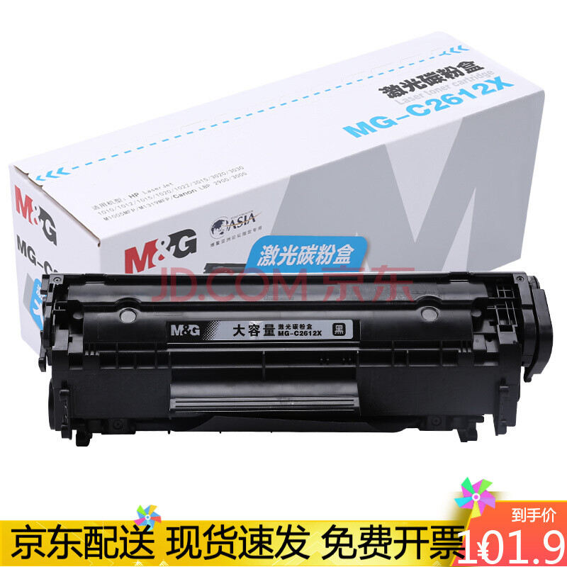 晨光hp12a适用于惠普388a硒鼓q2612a cc388a1020 m1005 1136 110 mg