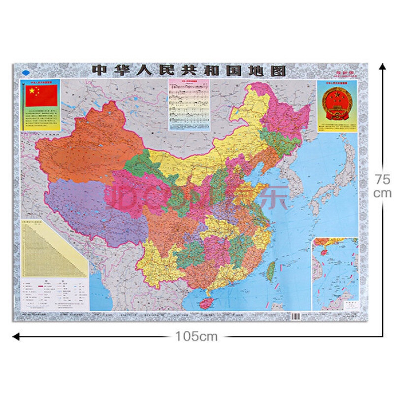 嘉智鹤中国世界地图2020全新版墙贴学生学用办公挂图各省地图 中国
