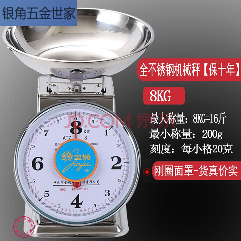 老式称机械秤 机械秤老式金叶牌盘称商用机械弹簧秤10公斤小型家用