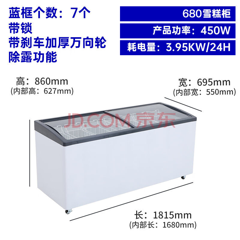 雪糕柜冰淇淋柜冰柜商用大容量冷冻两用玻璃卧式岛柜超市展示柜 680l