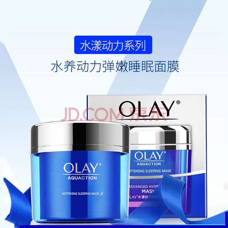 玉兰油(olay)水漾动力补水保湿弹润嫩睡眠面膜130g