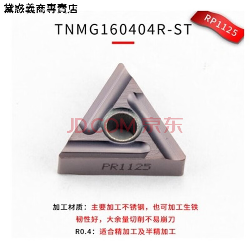dhys适用数控车床刀具车刀片tnmg160404r进口三菱三角开槽钨钢刀粒
