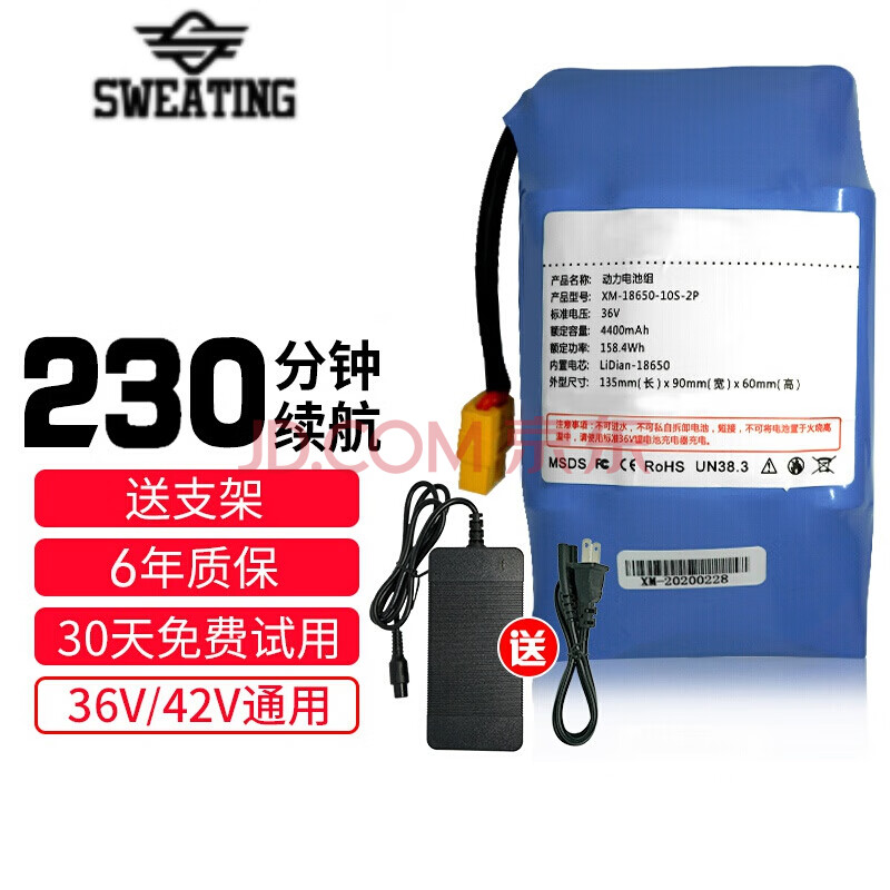 sweating电动平衡车电池36v电瓶通用42v大容量锂电池零配件修复双轮