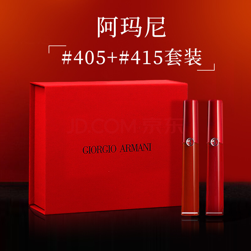 【520礼物】阿玛尼口红400(armani)红管唇釉405哑光415礼盒套装气垫