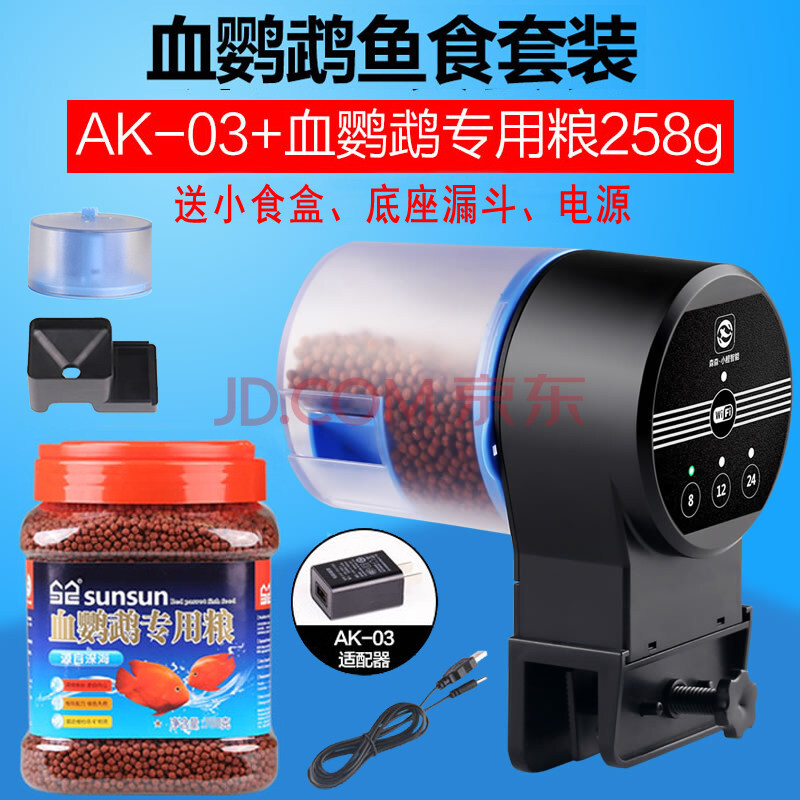 森森自动喂食器鱼缸智能定时喂鱼器锦鲤金鱼自动投食器观赏鱼喂食