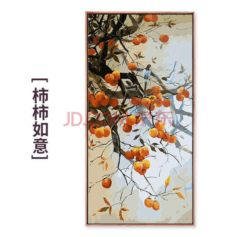 油画diy油彩画手绘填色中国风事事如意玄关画填充画画装饰画 柿柿如意