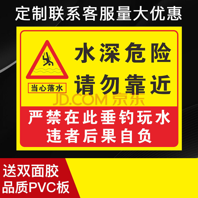 安全标识贴牌 提示贴定做警示养猪重地闲人免进鱼塘 水深危险请勿靠近