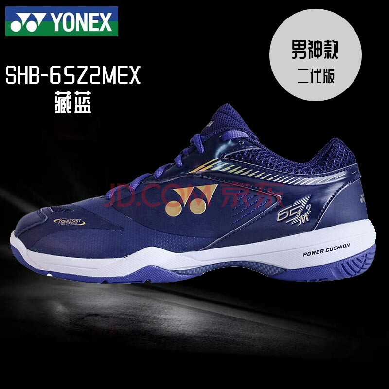 yonex尤尼克斯桃田贤斗羽毛球鞋65z系列yonex男女款耐磨透气抗震yy