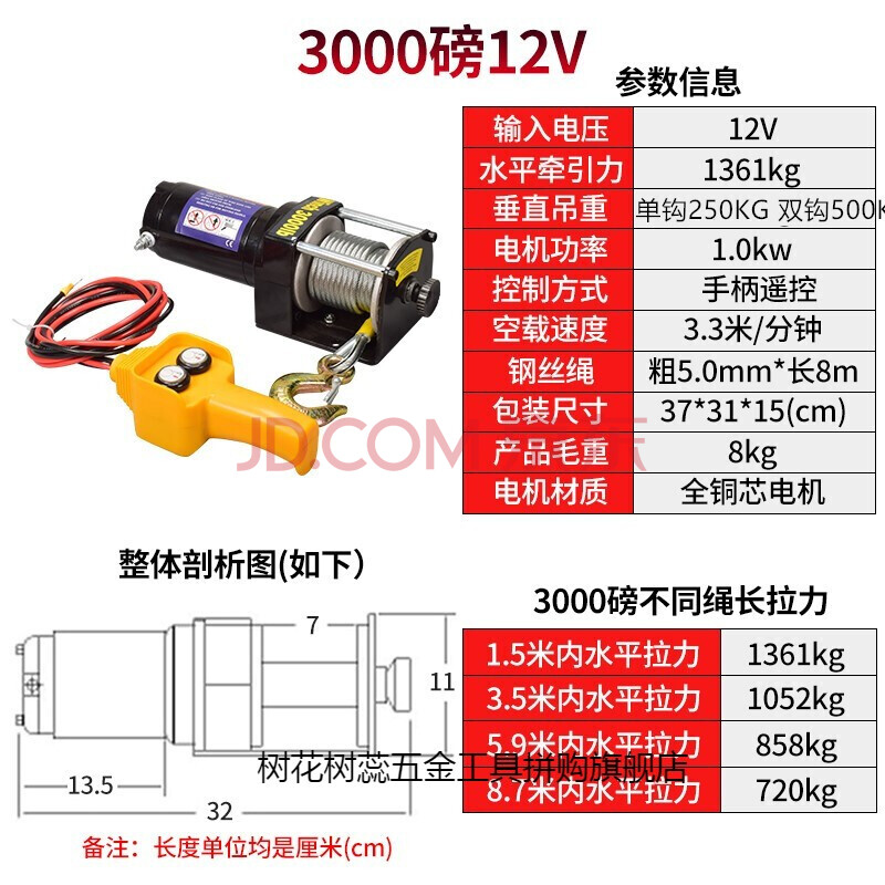 小吊机随车吊 220v家用电动葫芦起重机a 500公斤纯铜电机 12v24v备注