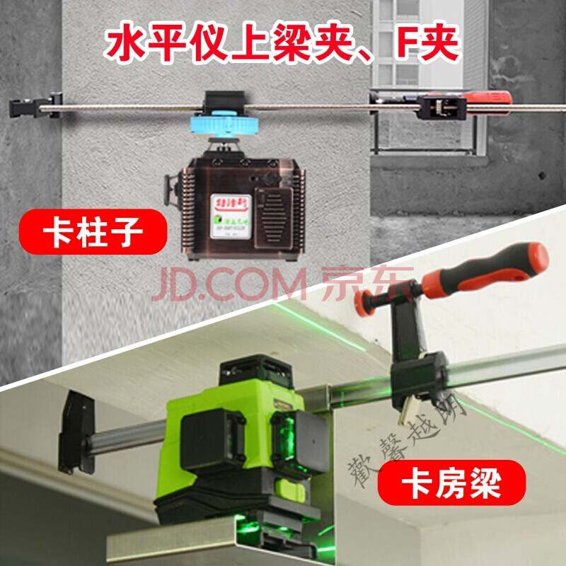 水平仪上梁架 水平仪上梁支架水平仪上梁挂架f夹卡柱子砌墙砌砖上墙