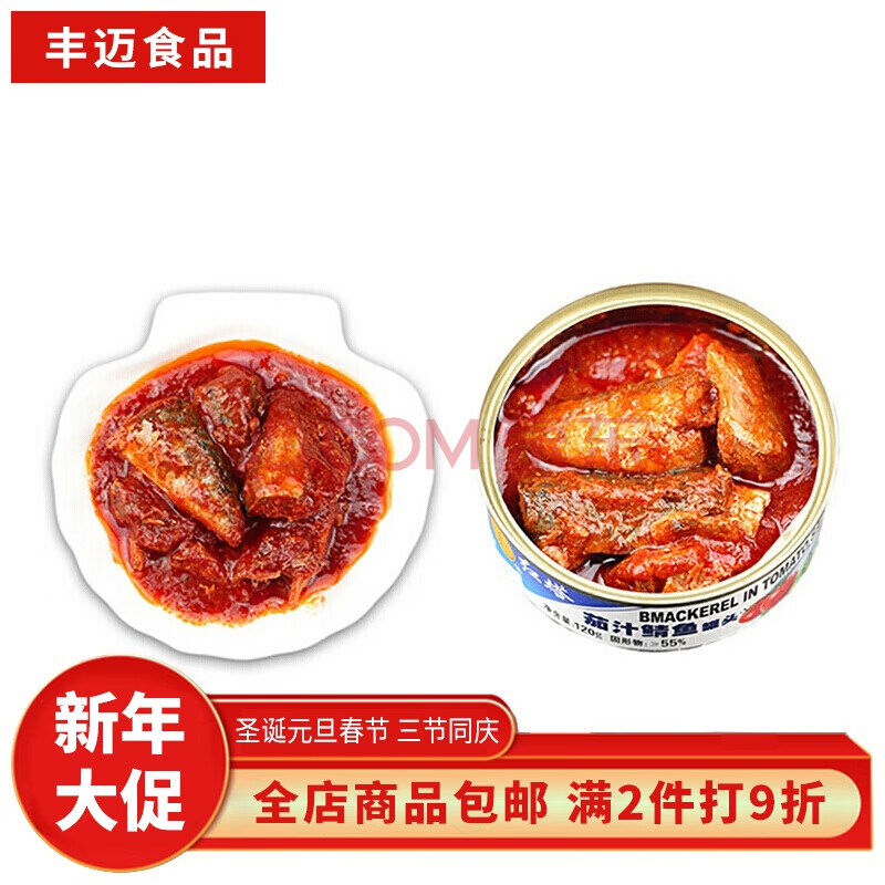 鱼类制品番茄青鱼下饭速食120g*6鱼罐头 茄汁味aa【图片 价格 品牌