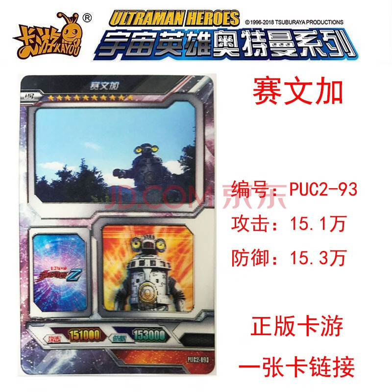 卡游奥特曼卡片星云版3d立体hr电视卡全套泽塔满星立体卡动态卡光栅