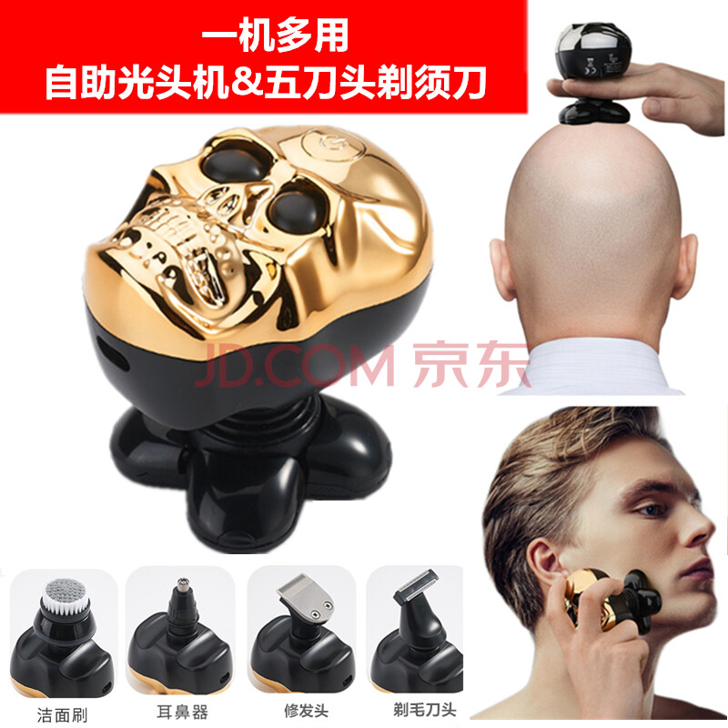 光头机理发器专业剃头刀刮胡刀胡须刀理发修容工具苏科lk9800金色骷髅