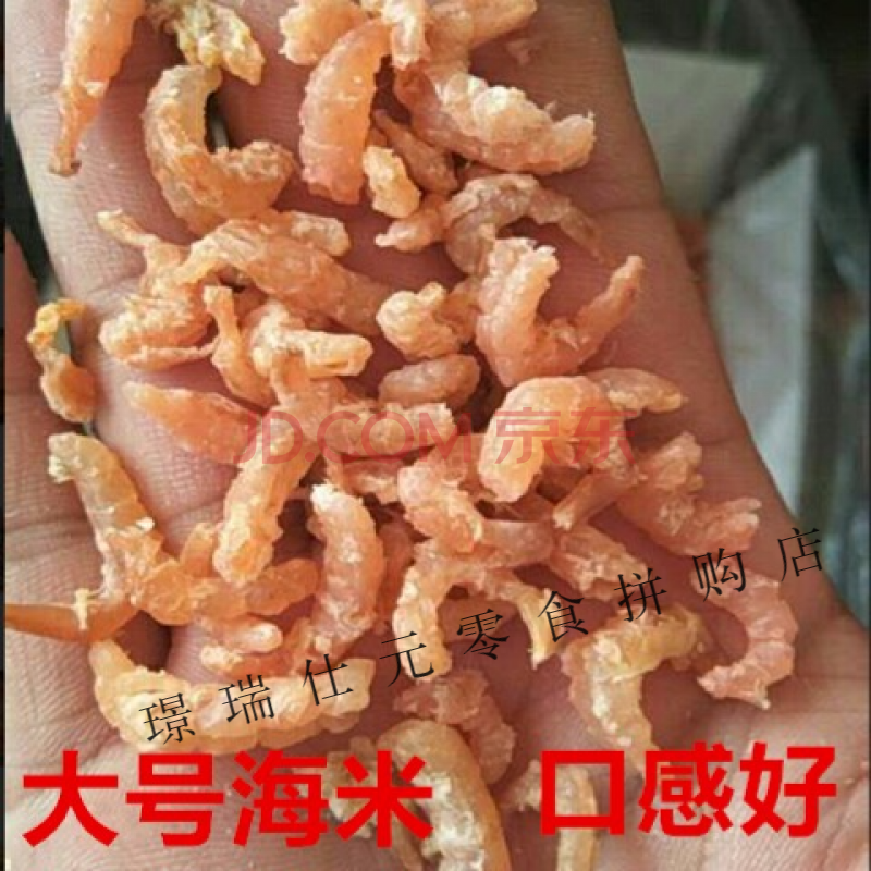 大海米500克大虾仁虾干干货干虾即食金钩虾米50g500g250克大海米