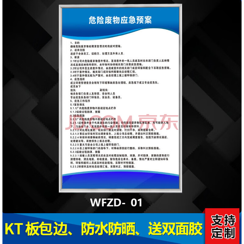 2021新品危废管理制度 危险废物管理制度标识牌告知提示牌支持定制