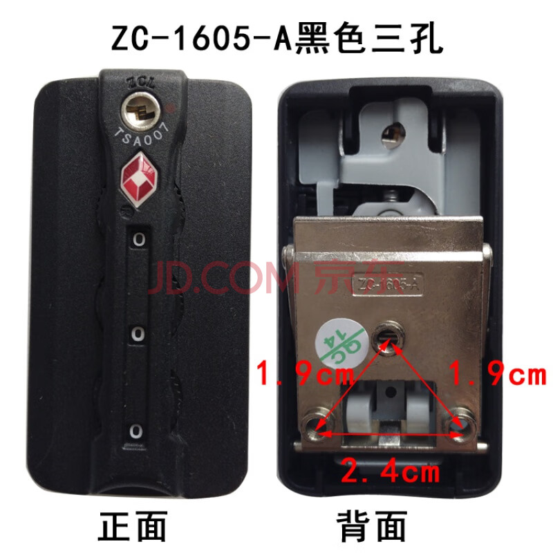 tsa007密码锁箱包固定锁拉片锁行李箱密码锁zc1605锁 zc-1605-a黑色