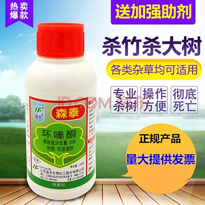 环嗪酮除草剂杀竹子烂根灭树死树剂杀大树剂 200ml
