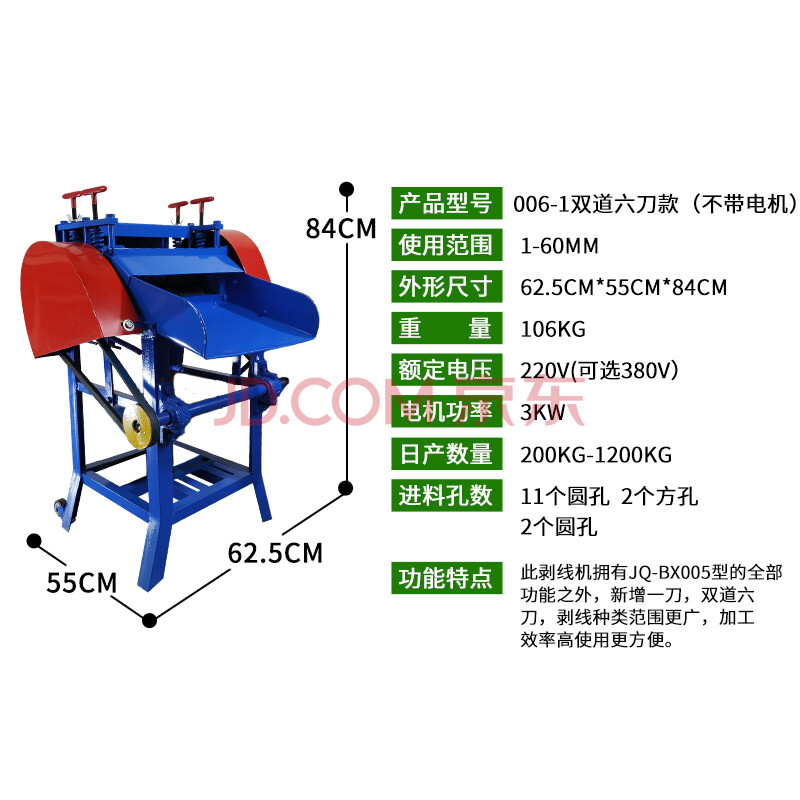 剥线机废铜线家用商用拨线机电缆线电动全自动小型废旧电线剥皮机 006