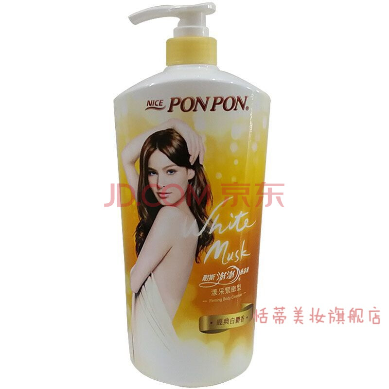 进口耐斯彭彭沐浴露男女通用深层滋润750ml澎澎香浴乳ponpon 1500g漾