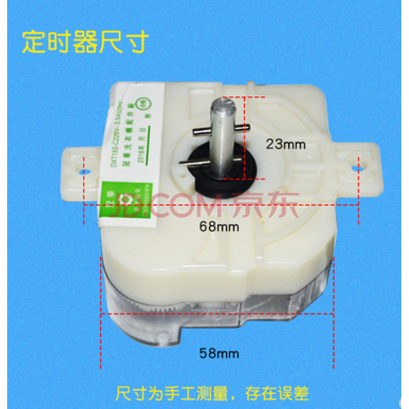家用五金洗衣机定时器7线双耳 15分钟洗衣机开关 老式双缸半自动洗衣