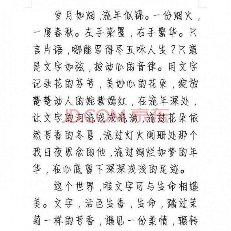 款】情书翩翩体字帖成人女生网红小清新可爱奶酪陷阱体漂亮练字帖旭泽