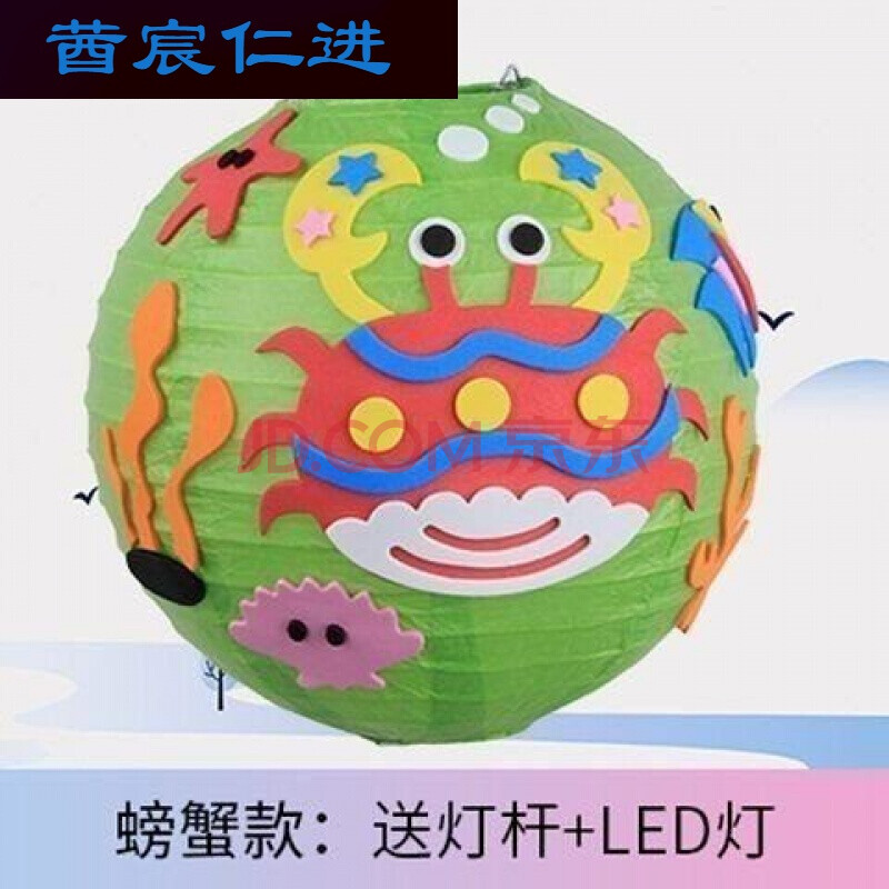 中秋节手工灯笼自制手提小学生国庆制作纸质礼物led灯谜 螃蟹款