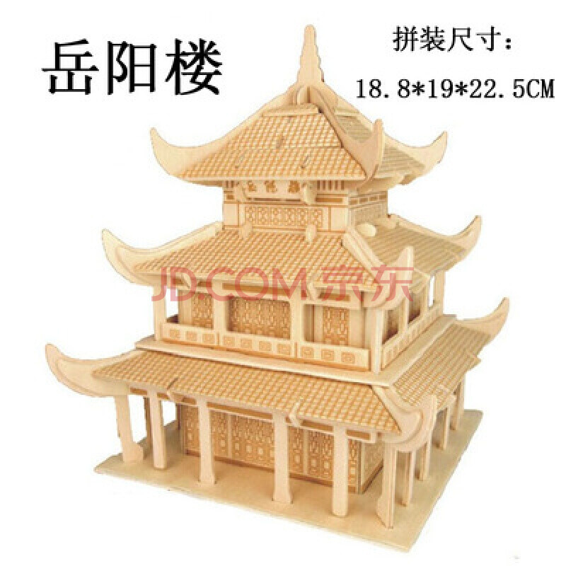 中国风北京建筑房子故宫模型拼装手工3d立体拼图木质减压长城 岳阳楼