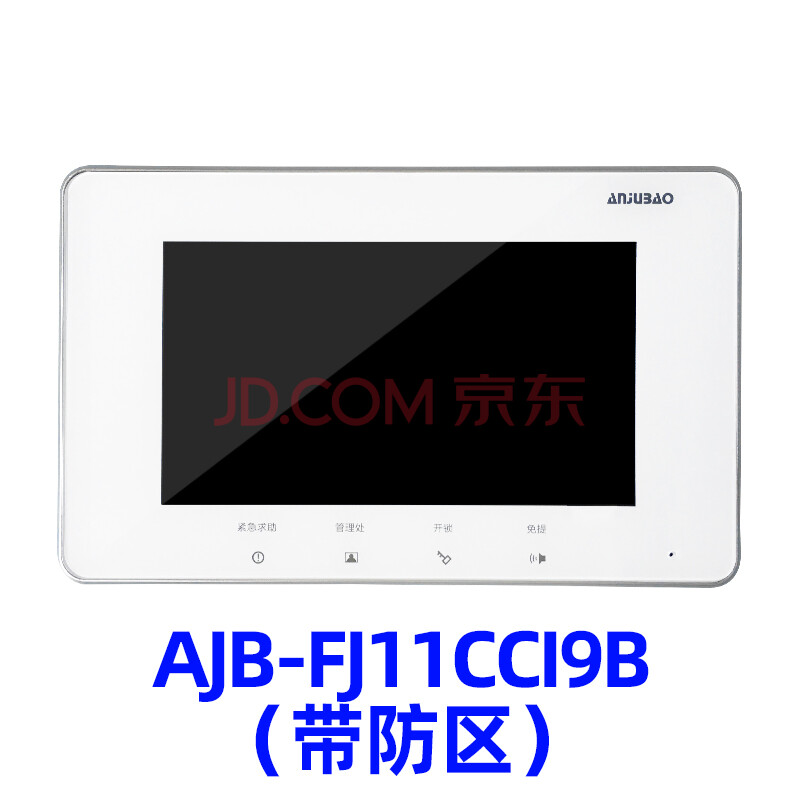 安居宝可视对讲分机电话楼宇对讲门铃彩色ajb-fj11cc fj11cc9b ajb-fj