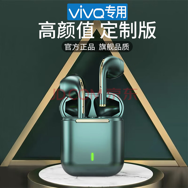 iqooneo5蓝牙耳机,edifier蓝牙耳机 vivo真无线蓝牙耳机原配装官方适用iqoo8neo5u3s10智能降噪双耳运动