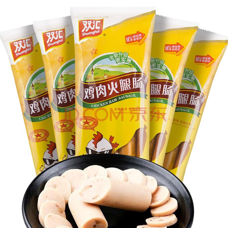 双汇鸡肉火腿肠225g*3袋装/开袋即食火腿肠 鸡肉肠25