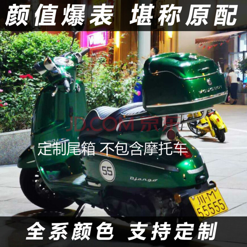 姜戈尾箱 适配姜戈 vespa ra 姜戈改装 摩托车尾箱 复古尾箱 皮革靠背