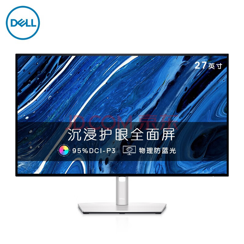 戴尔(dell)u系列 u2722dx 高清屏设计娱乐办公游戏电脑显示屏ips四边