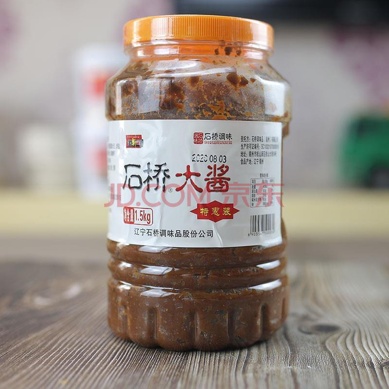 营口石桥大酱正宗东北大酱炸酱面黄酱石桥酱豆瓣东北大酱蘸酱 桶酱3斤
