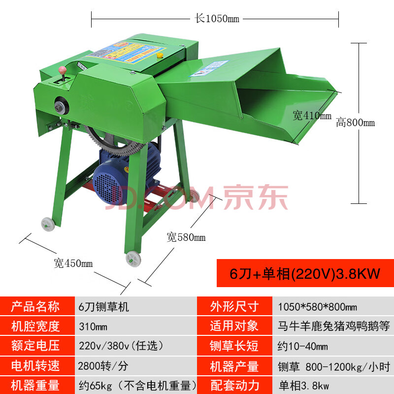电动铡草机小型切草机秸秆饲料粉碎机碎草机牛羊220v养殖机 定制 6刀