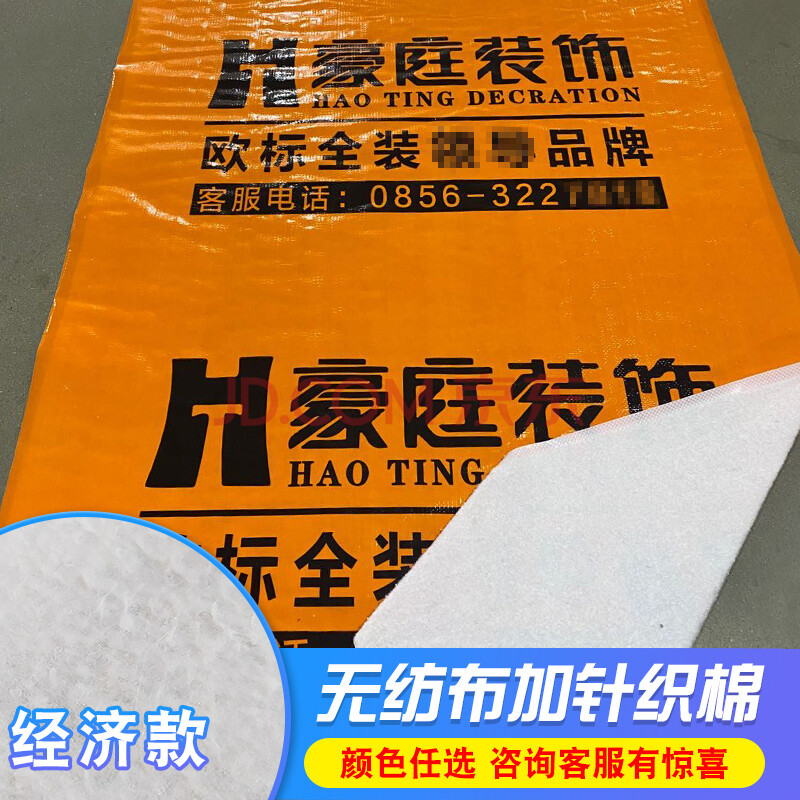 瓷砖地面保护膜装修地面保护膜加厚耐磨室内瓷砖家用一次性地膜地砖木