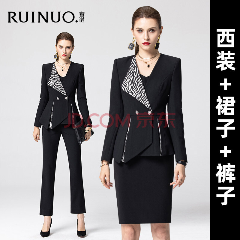 睿诺高端职业装女时尚气质拼接ol工作服修身通勤商务面试正装 西装