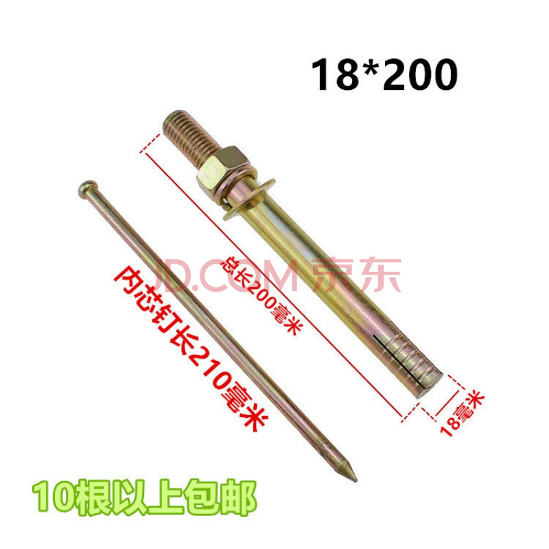 举升机用膨胀螺丝汽车升降机地脚螺栓击芯螺丝爆炸螺丝配件 18*200